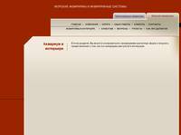 ������� � ������������ ��������� | BIOMIR | �������� � ���������